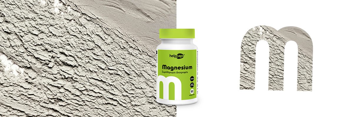 1200x400-helpcaps-magnesium